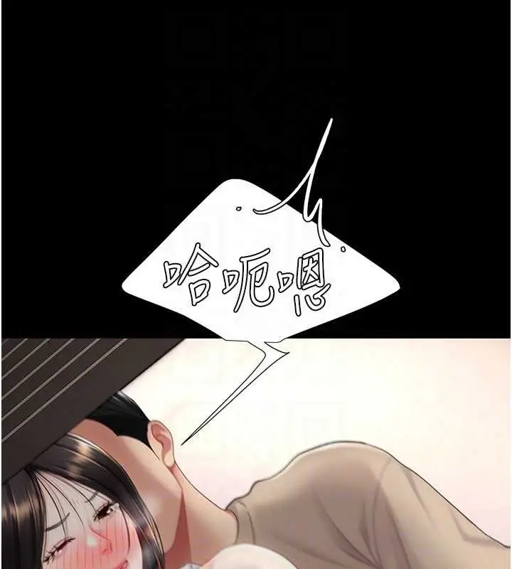 漫画《复仇母女丼》第130话第121张图