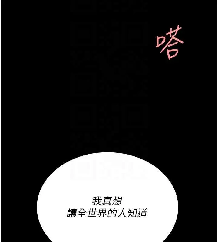 漫画《复仇母女丼》第130话第123张图