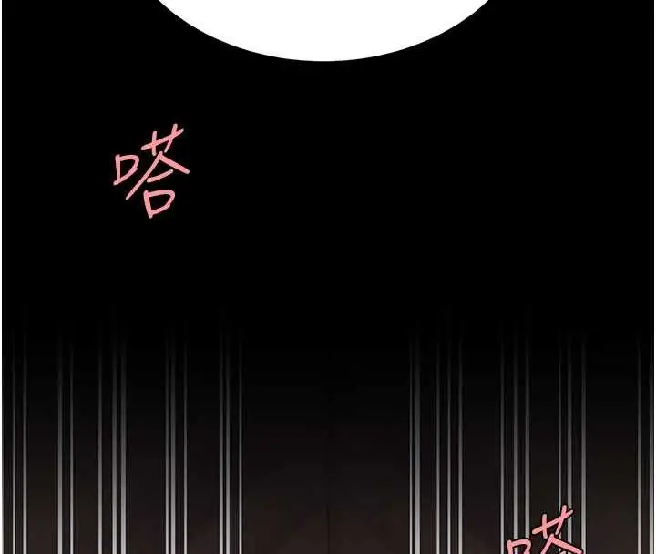 漫画《复仇母女丼》第130话第124张图