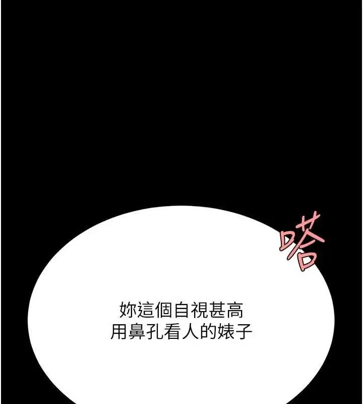 漫画《复仇母女丼》第130话第129张图