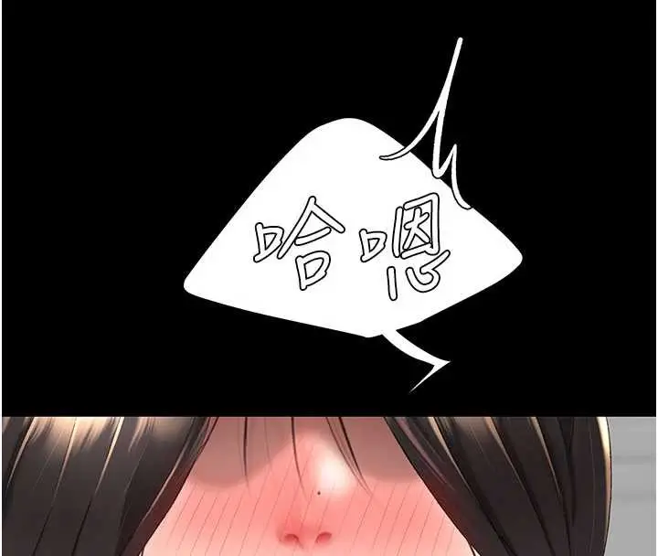 漫画《复仇母女丼》第130话第132张图