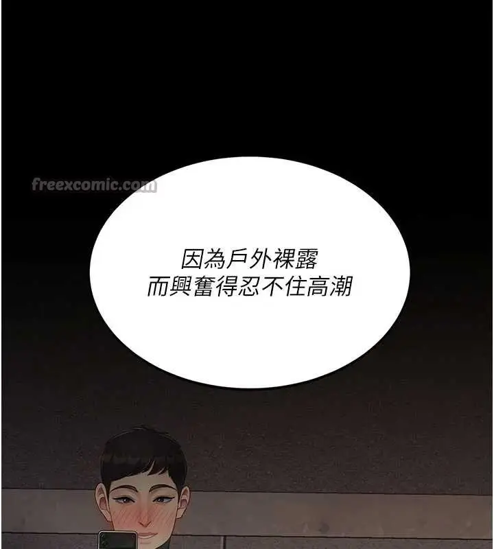 漫画《复仇母女丼》第130话第135张图