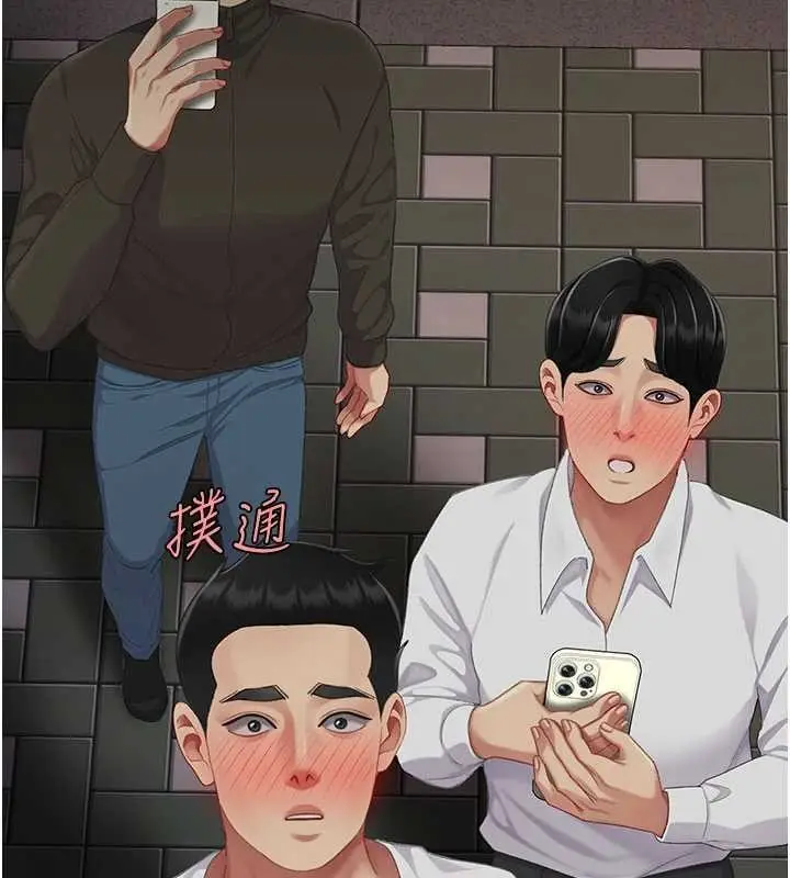 漫画《复仇母女丼》第130话第136张图