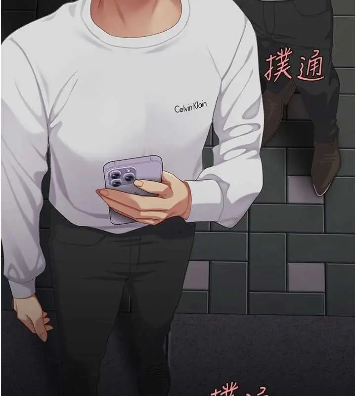 漫画《复仇母女丼》第130话第137张图