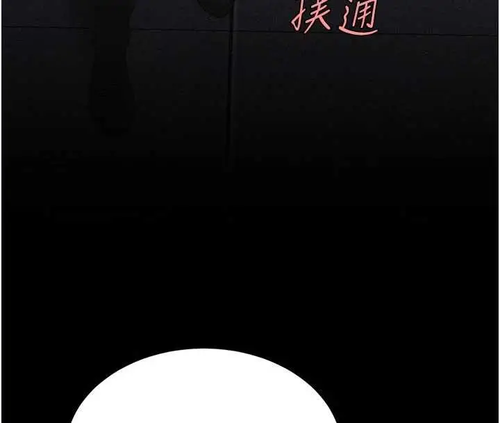 漫画《复仇母女丼》第130话第138张图