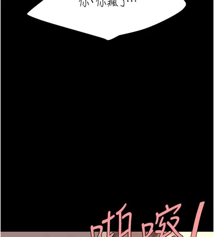 漫画《复仇母女丼》第130话第141张图