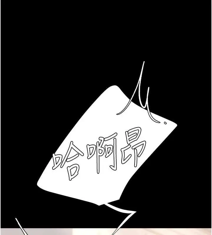 漫画《复仇母女丼》第130话第144张图