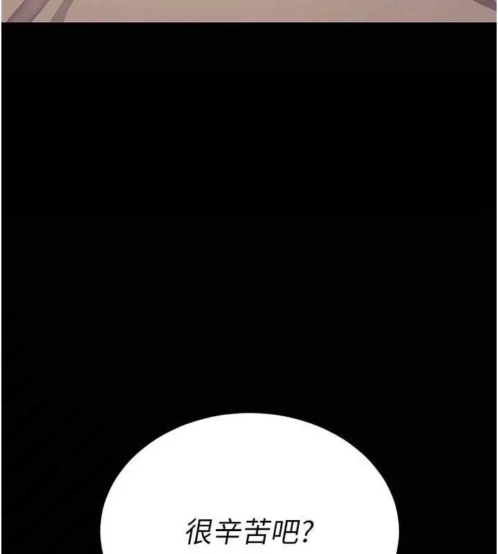 漫画《复仇母女丼》第130话第149张图