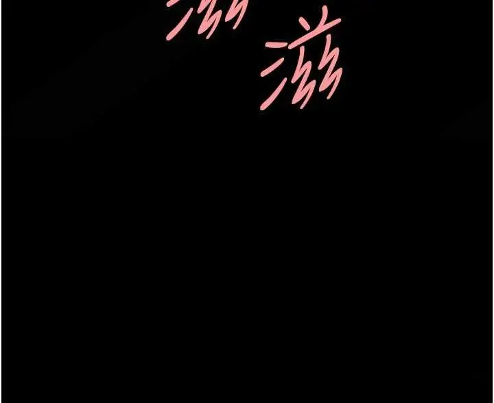 漫画《复仇母女丼》第130话第153张图
