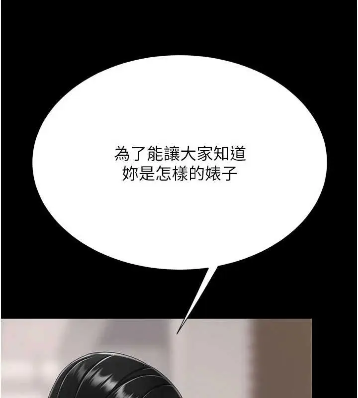 漫画《复仇母女丼》第130话第159张图