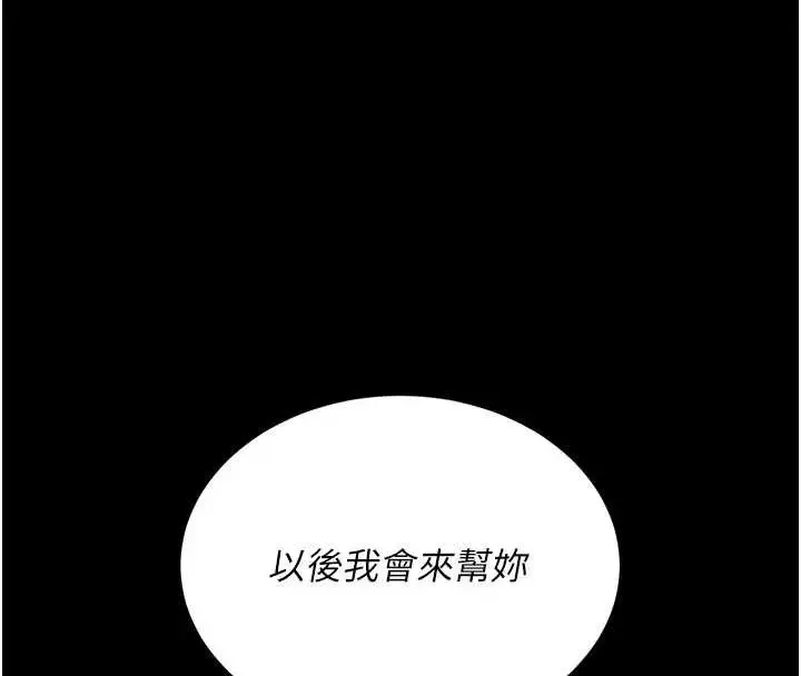 漫画《复仇母女丼》第130话第161张图