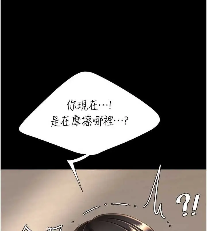 漫画《复仇母女丼》第130话第164张图