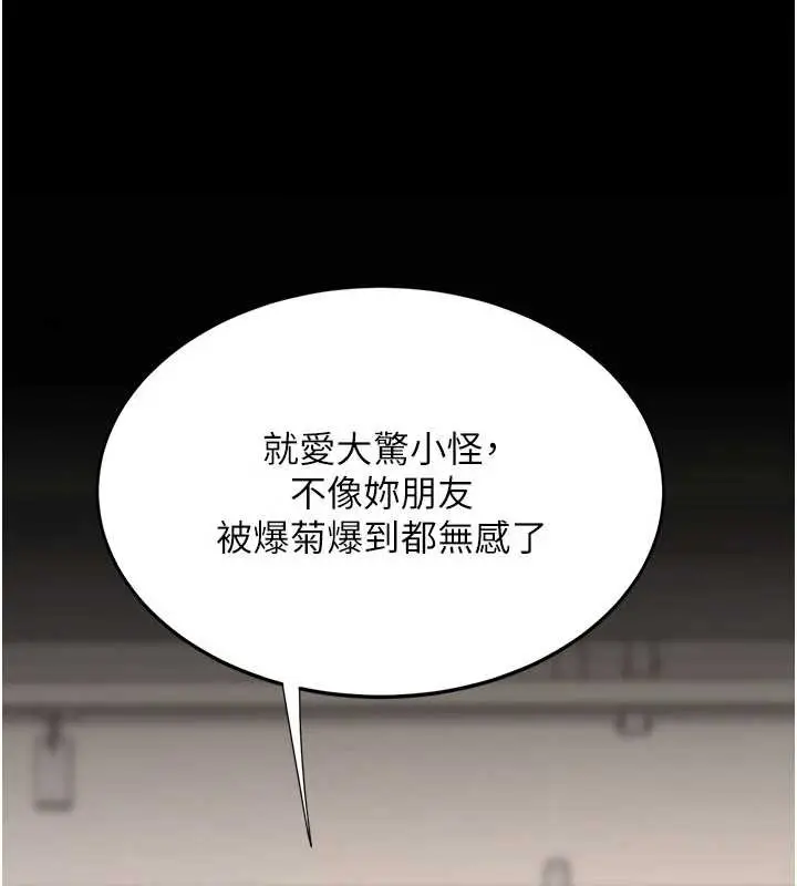 漫画《复仇母女丼》第130话第175张图