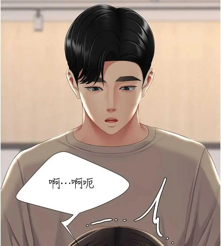 漫画《复仇母女丼》第130话第176张图