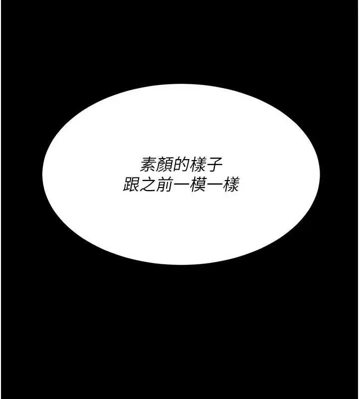 漫画《复仇母女丼》第130话第18张图