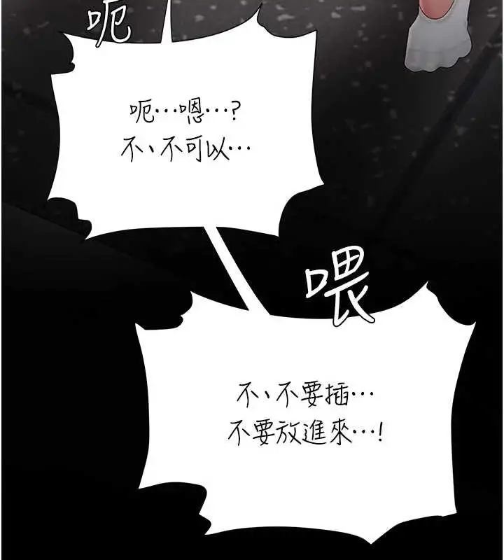 漫画《复仇母女丼》第130话第188张图