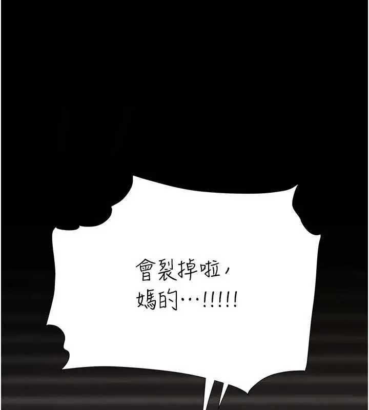漫画《复仇母女丼》第130话第191张图