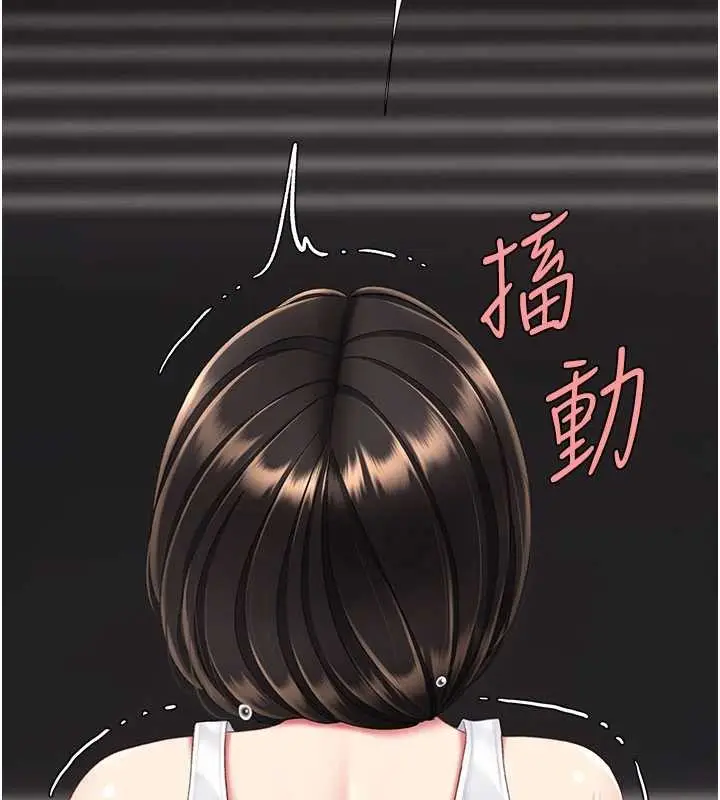 漫画《复仇母女丼》第130话第192张图
