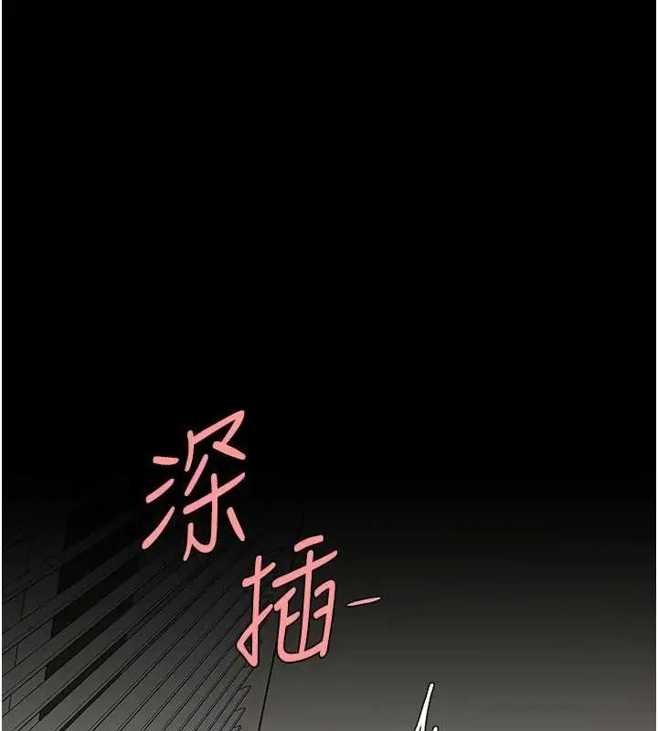 漫画《复仇母女丼》第130话第197张图
