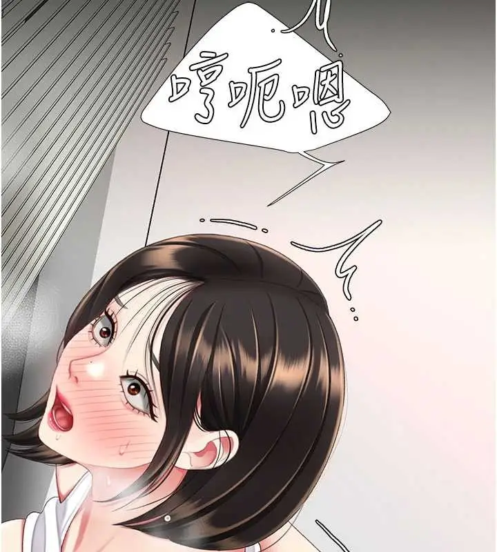 漫画《复仇母女丼》第130话第198张图