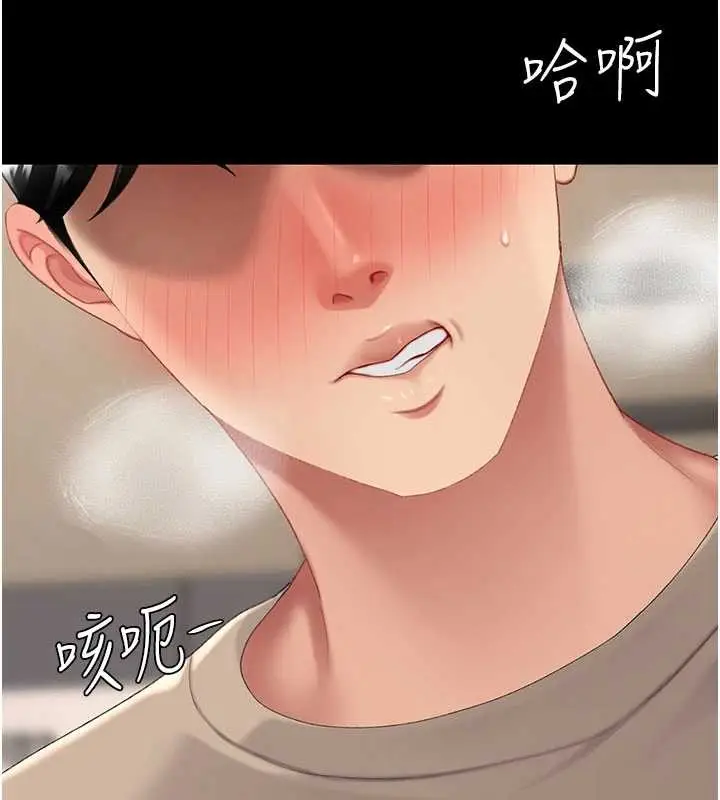 漫画《复仇母女丼》第130话第2张图
