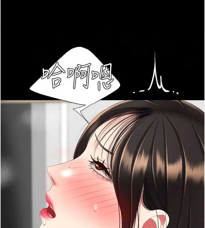 漫画《复仇母女丼》第130话第201张图