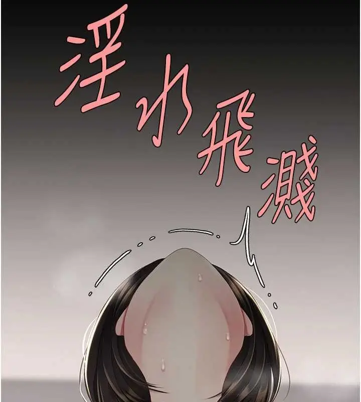 漫画《复仇母女丼》第130话第203张图