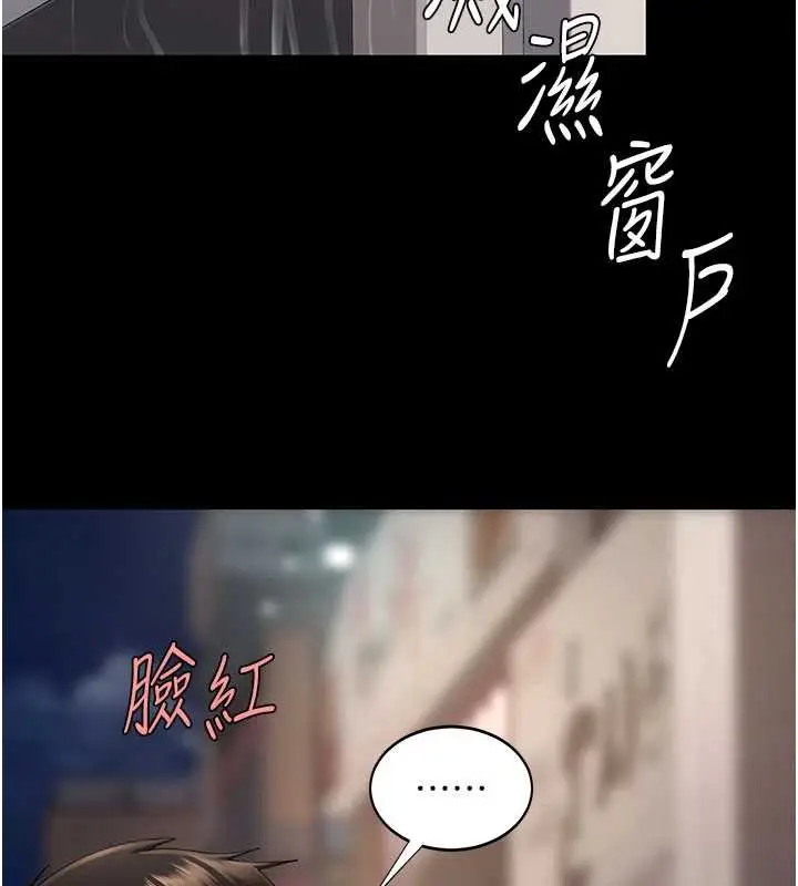 漫画《复仇母女丼》第130话第209张图