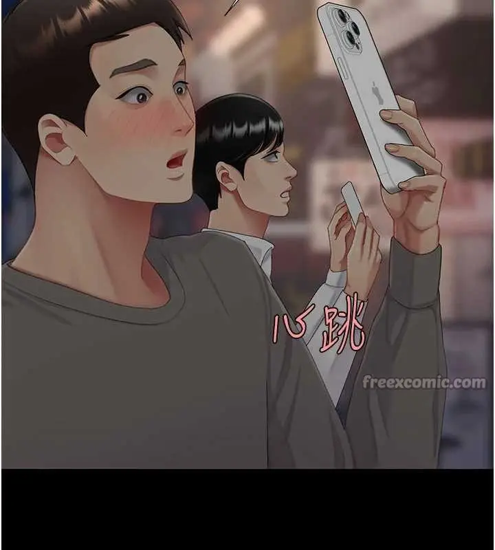 漫画《复仇母女丼》第130话第210张图