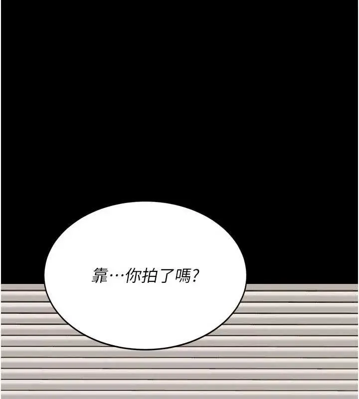 漫画《复仇母女丼》第130话第211张图