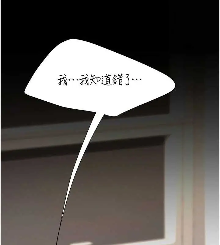 漫画《复仇母女丼》第130话第227张图