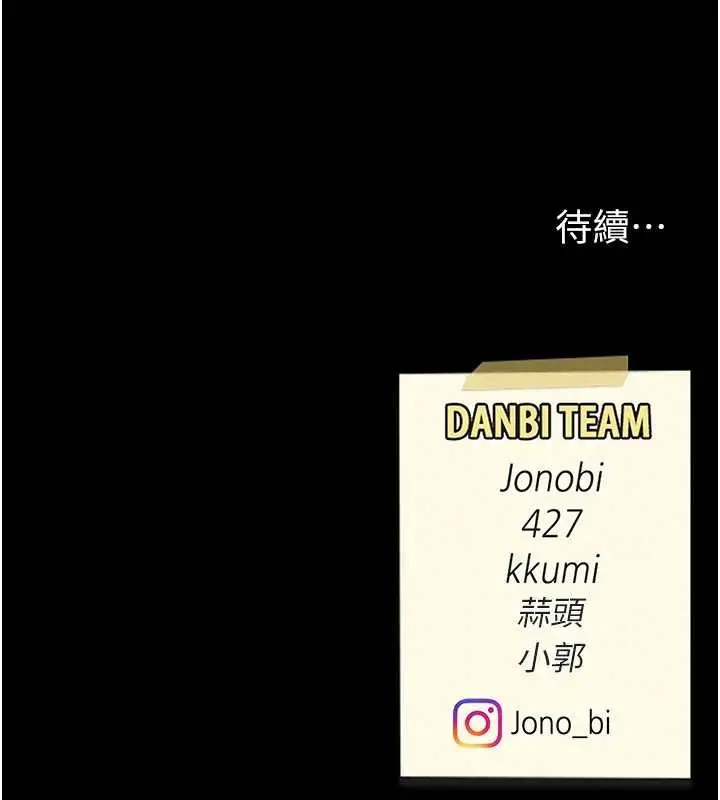 漫画《复仇母女丼》第130话第230张图