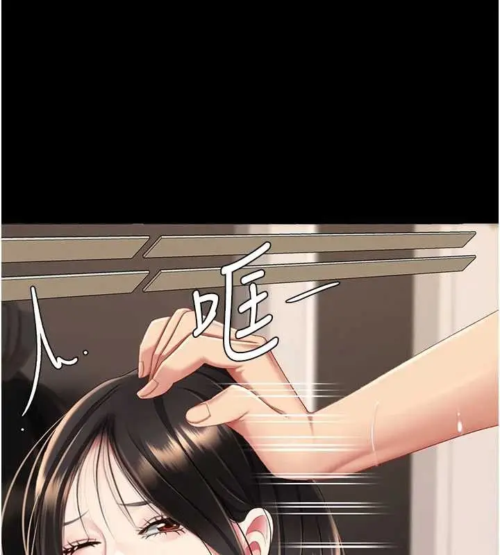 漫画《复仇母女丼》第130话第24张图