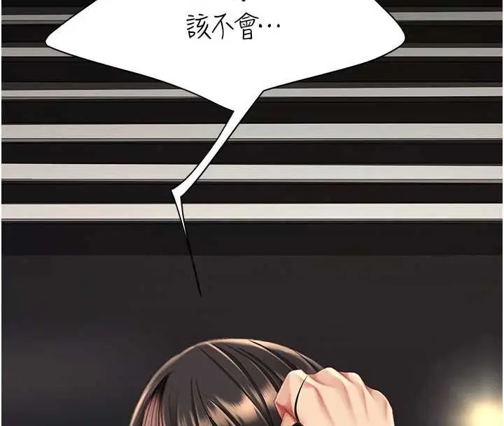 漫画《复仇母女丼》第130话第27张图