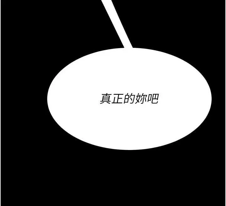 漫画《复仇母女丼》第130话第31张图
