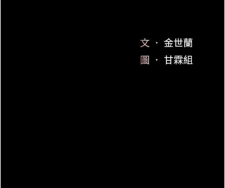 漫画《复仇母女丼》第130话第33张图