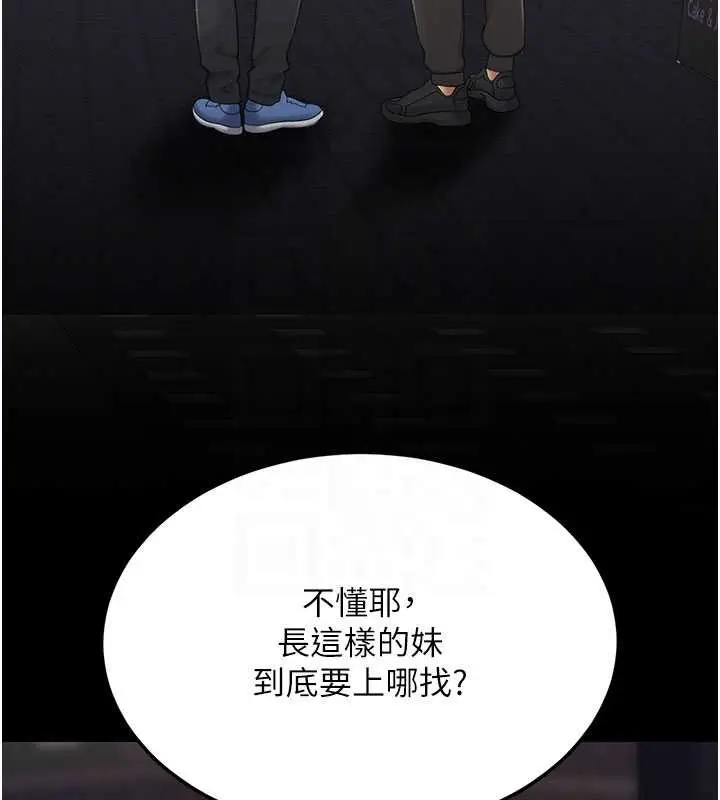 漫画《复仇母女丼》第130话第36张图