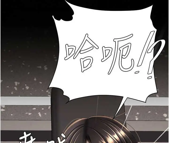 漫画《复仇母女丼》第130话第4张图