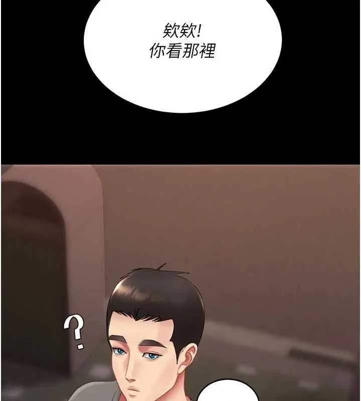漫画《复仇母女丼》第130话第43张图