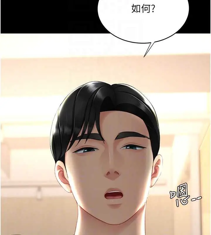 漫画《复仇母女丼》第130话第52张图