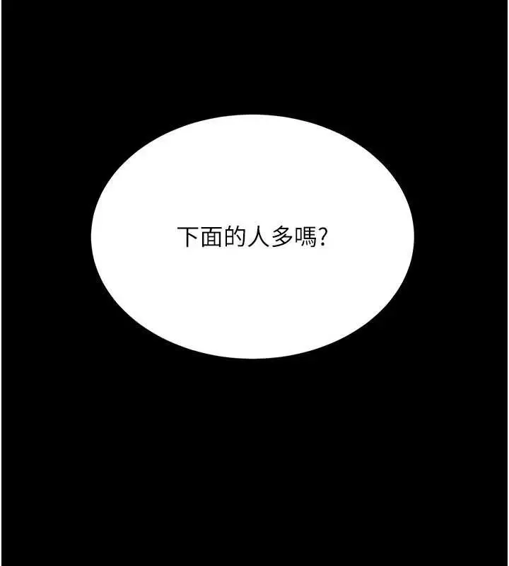 漫画《复仇母女丼》第130话第55张图