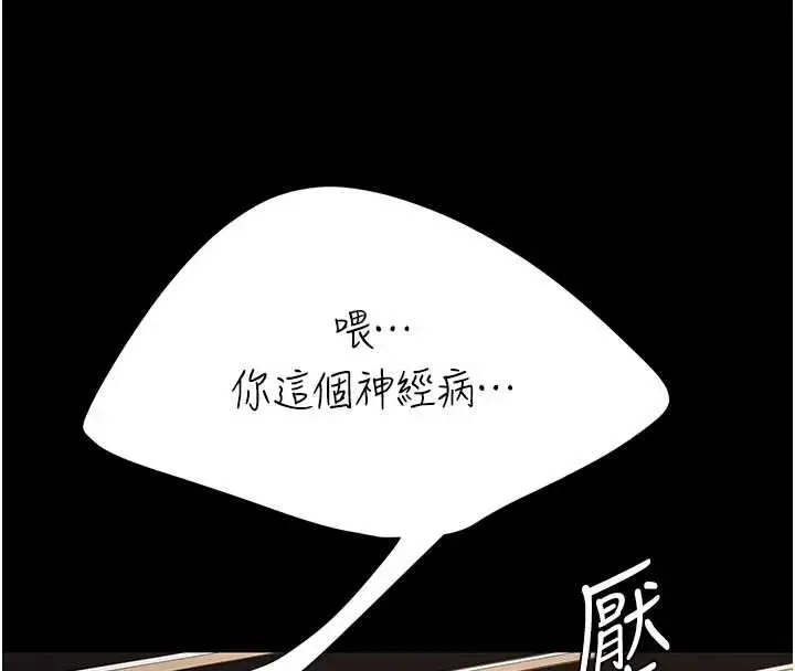 漫画《复仇母女丼》第130话第58张图