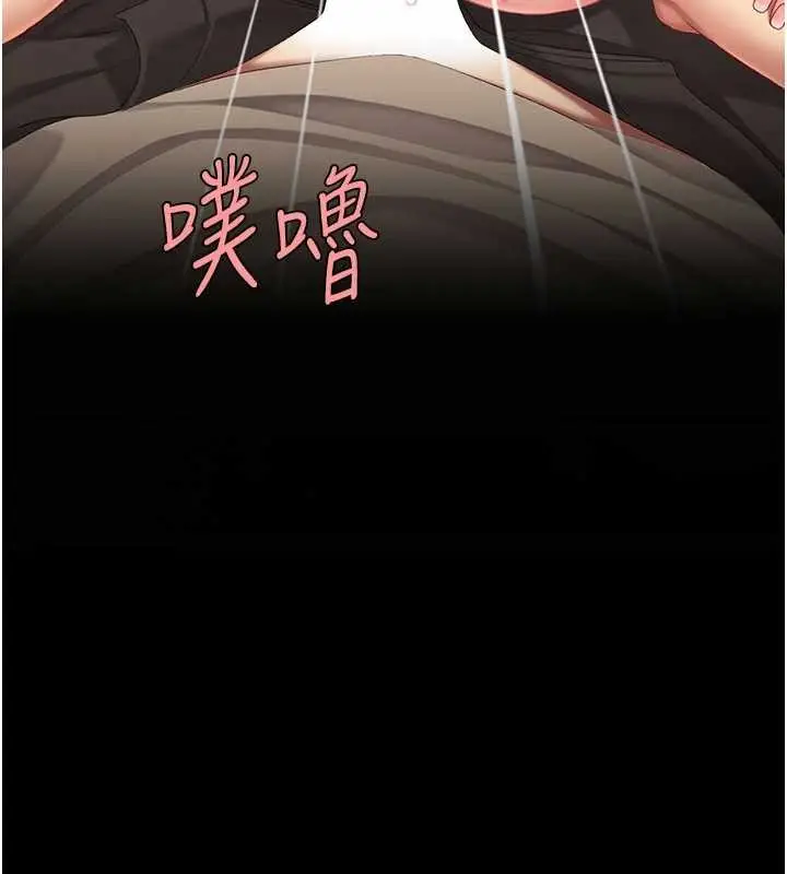 漫画《复仇母女丼》第130话第6张图