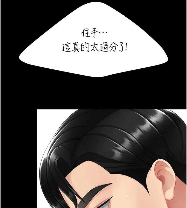 漫画《复仇母女丼》第130话第61张图