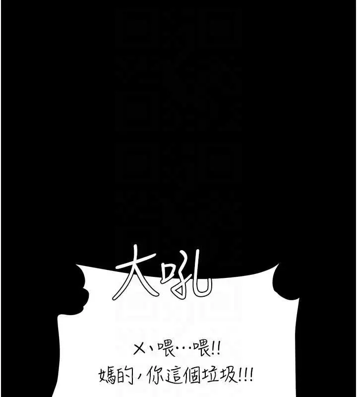 漫画《复仇母女丼》第130话第63张图