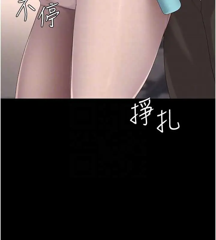 漫画《复仇母女丼》第130话第65张图
