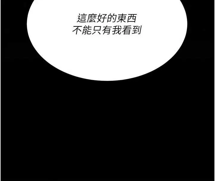 漫画《复仇母女丼》第130话第70张图