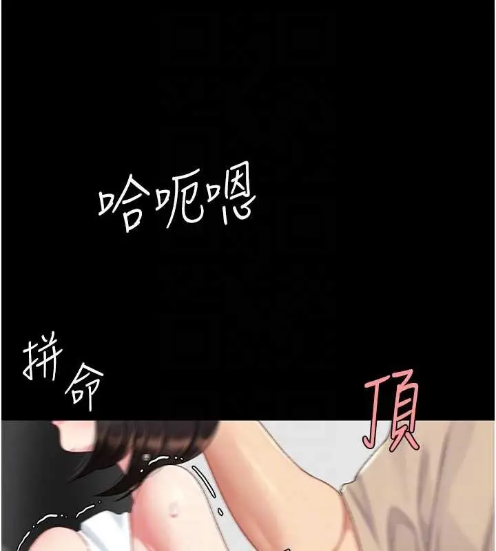 漫画《复仇母女丼》第130话第76张图