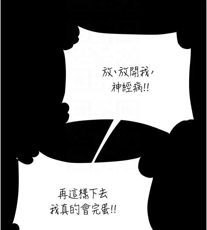 漫画《复仇母女丼》第130话第78张图