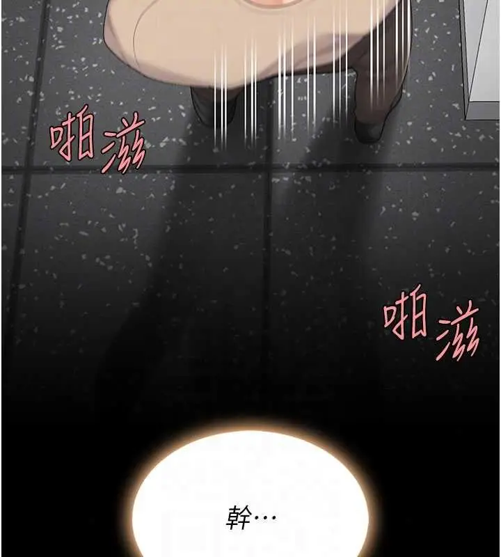 漫画《复仇母女丼》第130话第84张图